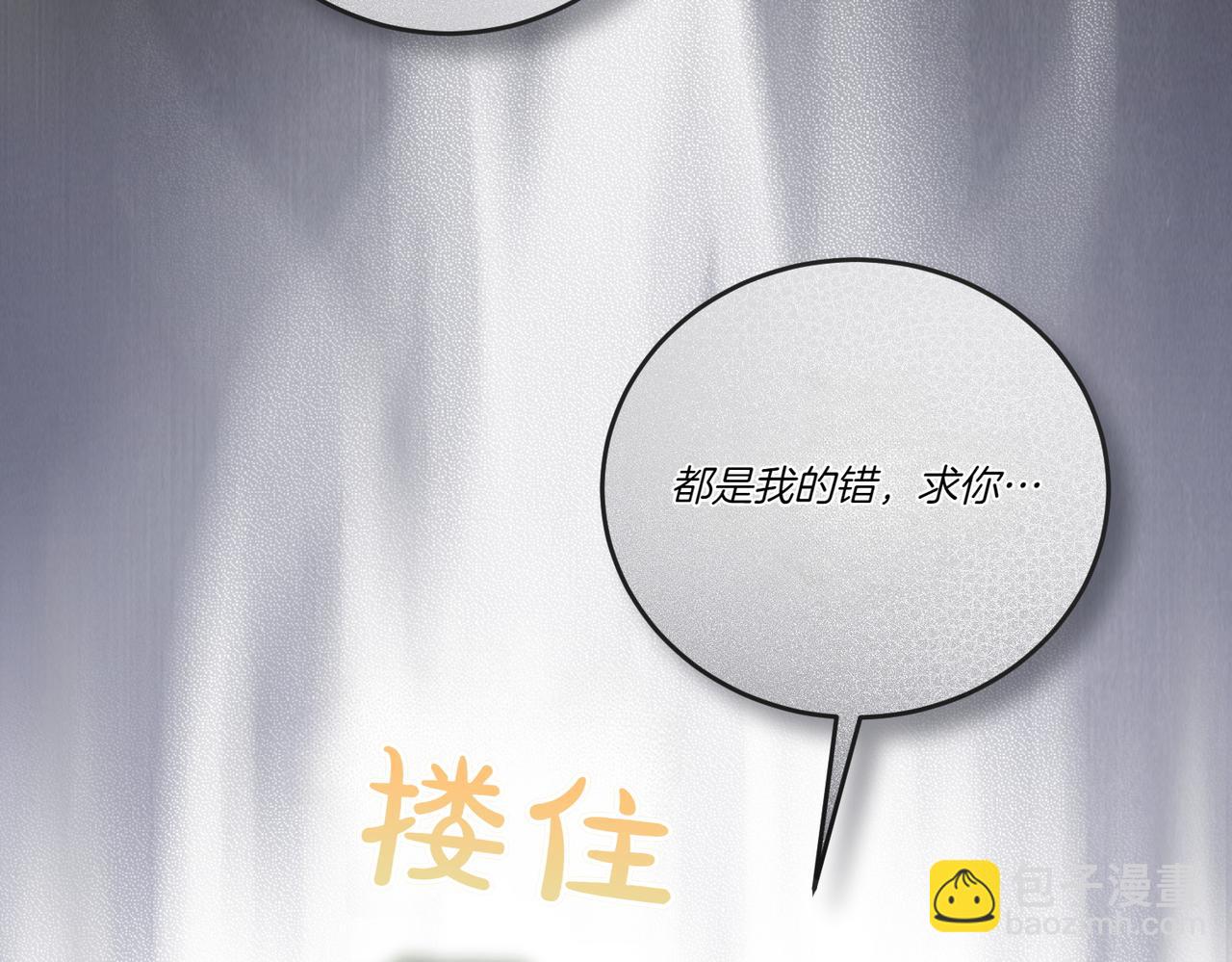 第85话 别丢下我(1/4)-第85话