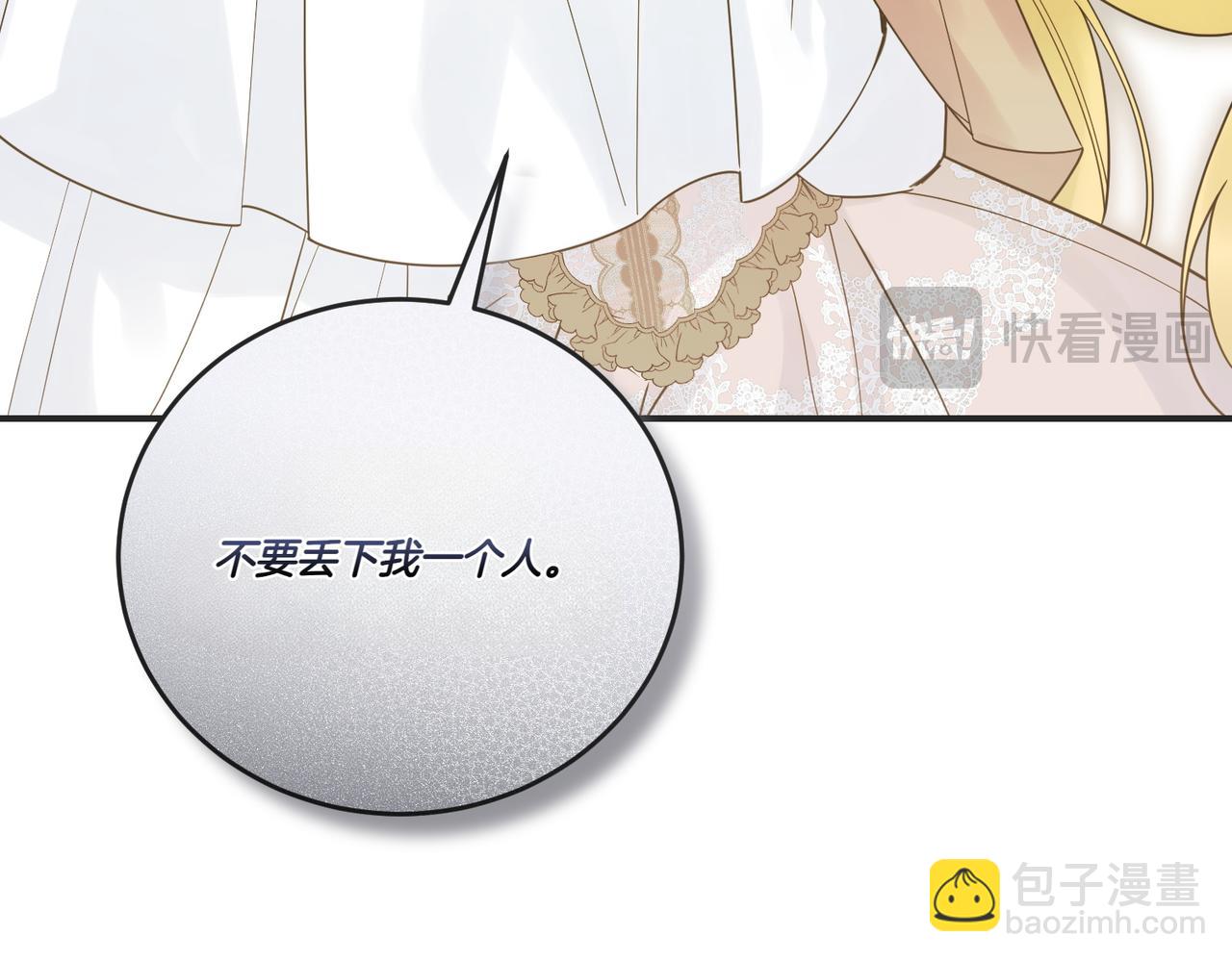 第85话 别丢下我(1/4)-第85话