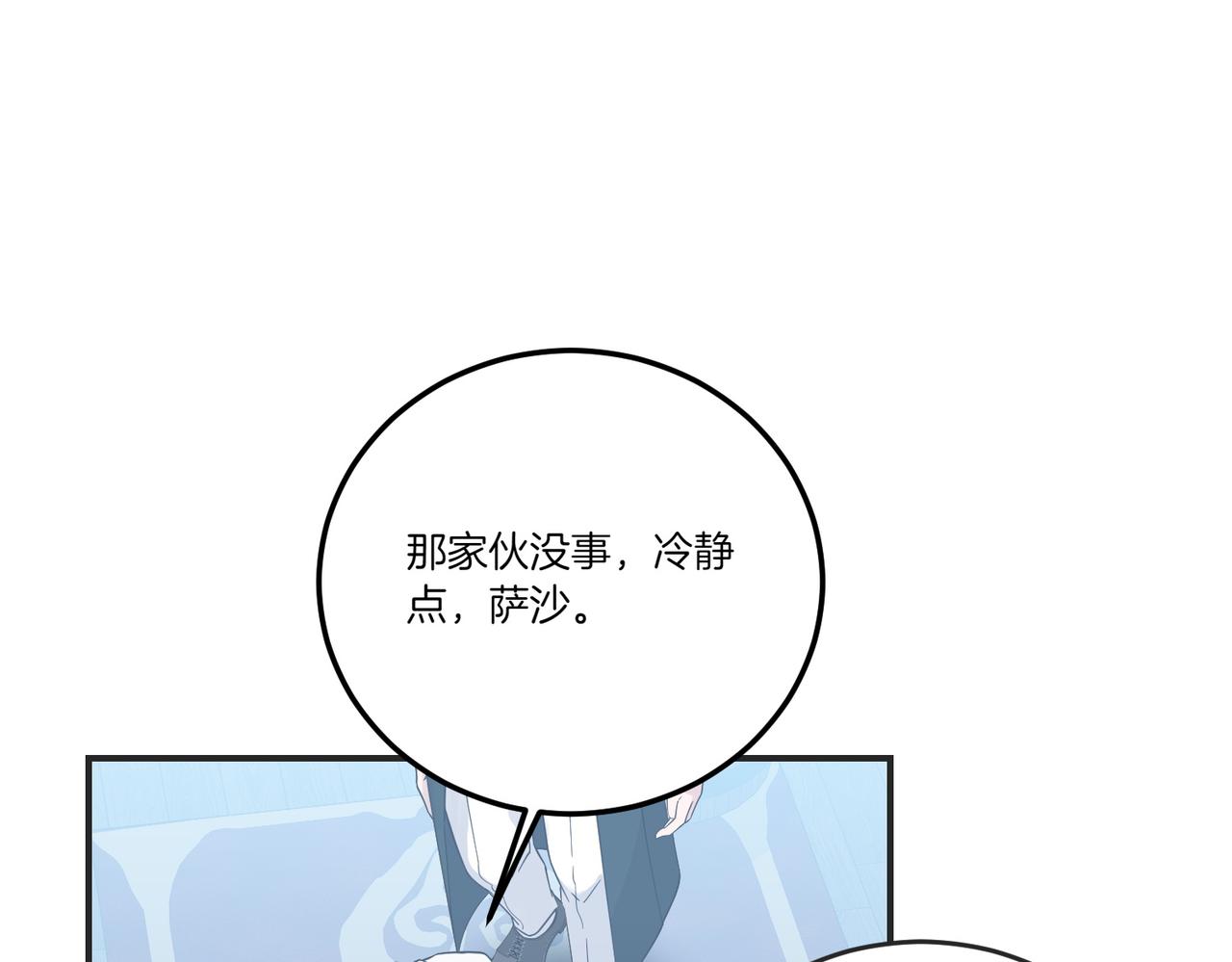 第85话 别丢下我(1/4)-第85话