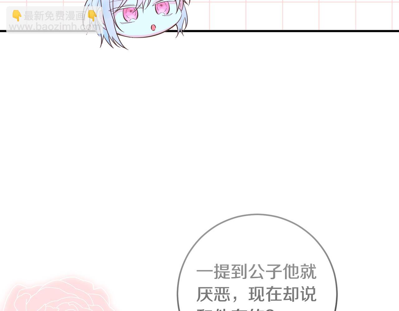 第87话 解释(1/4)-第87话