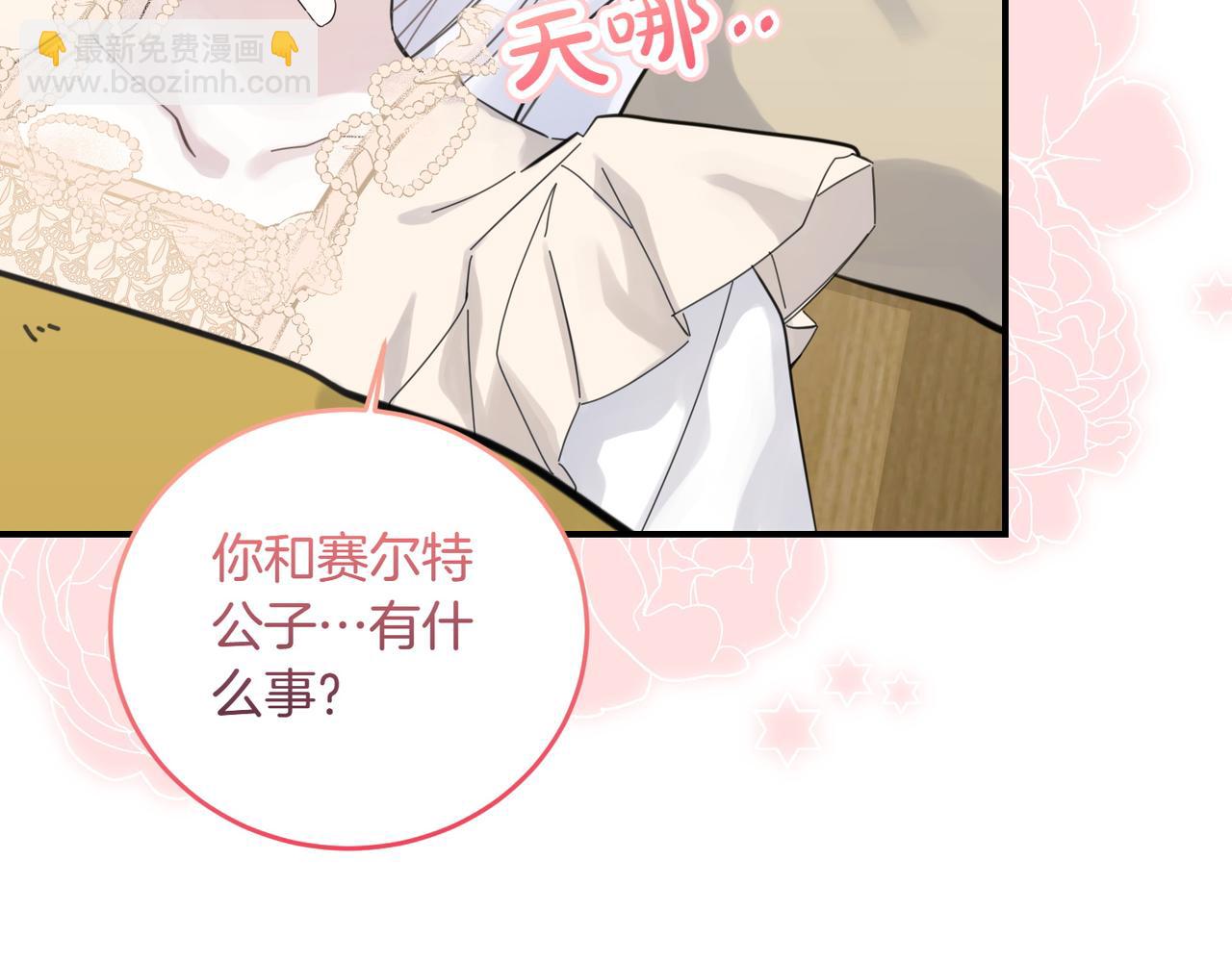 第87话 解释(1/4)-第87话