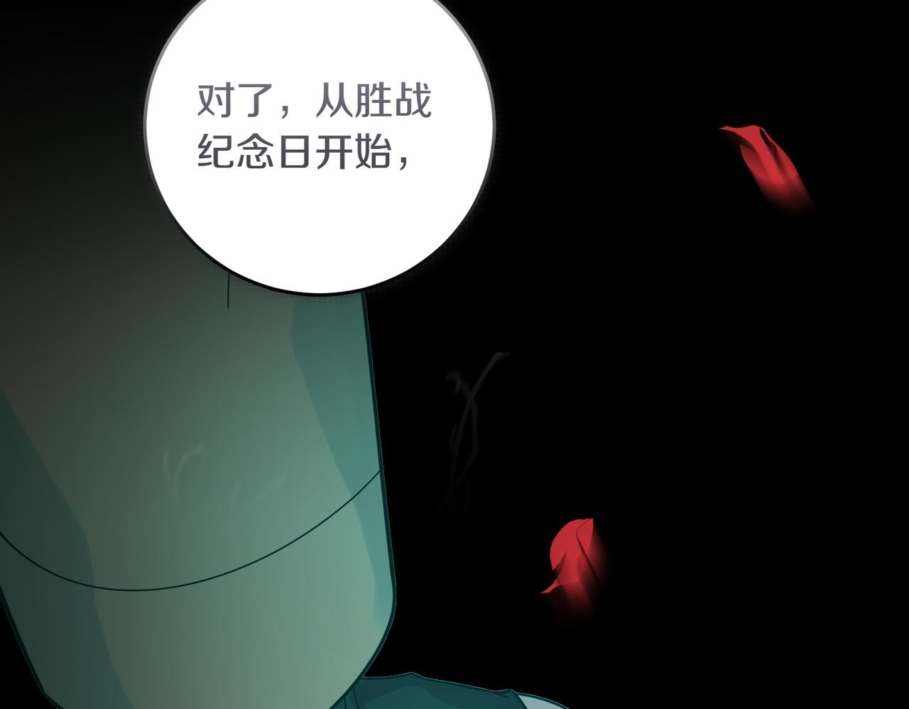 第87话 解释(1/4)-第87话