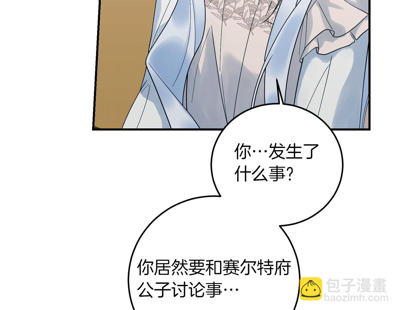 第87话 解释(1/4)-第87话