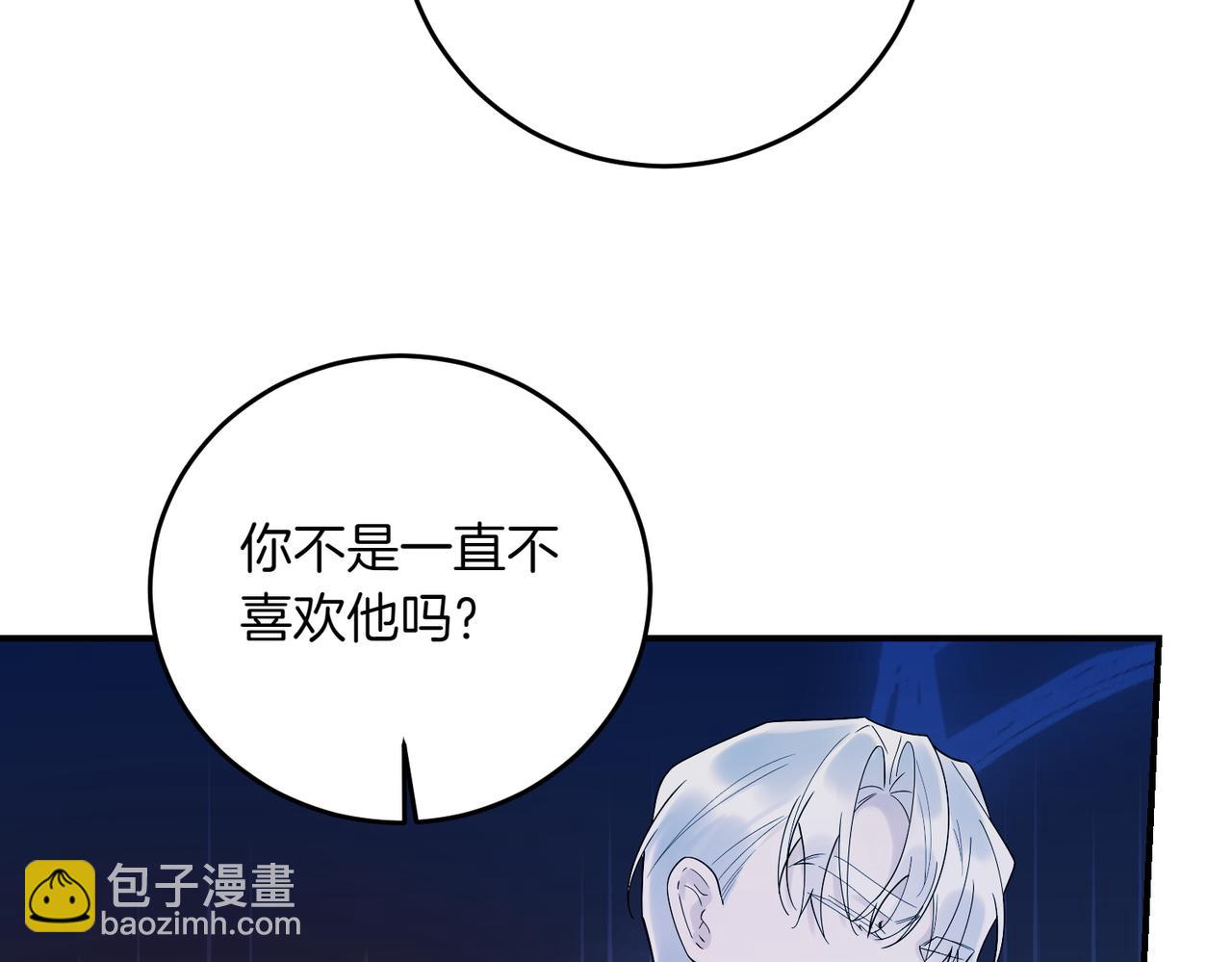 第87话 解释(1/4)-第87话