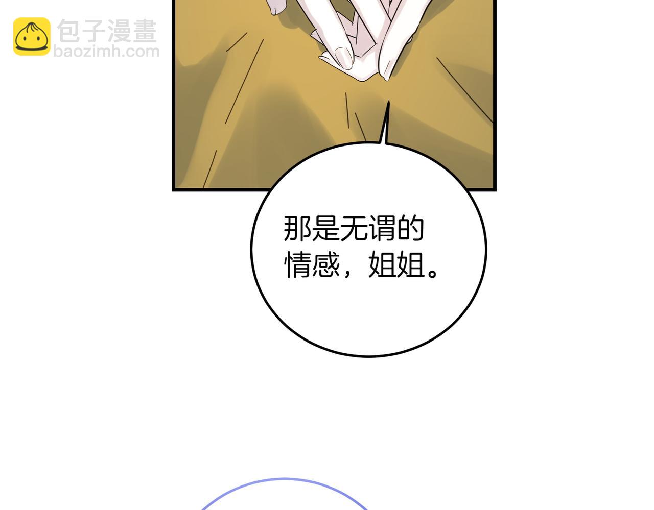 第87话 解释(1/4)-第87话