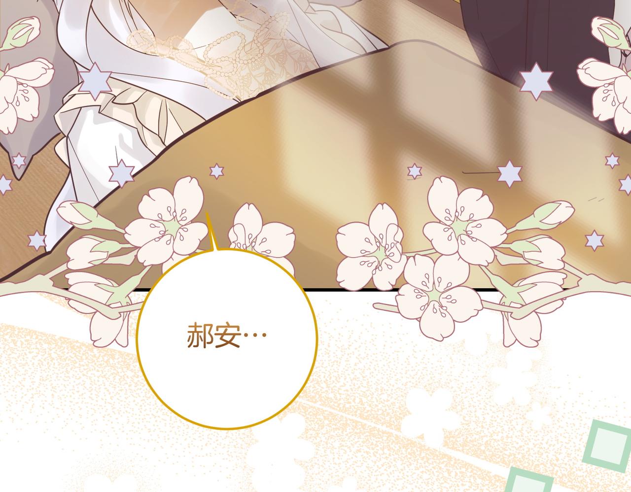 第87话 解释(1/4)-第87话