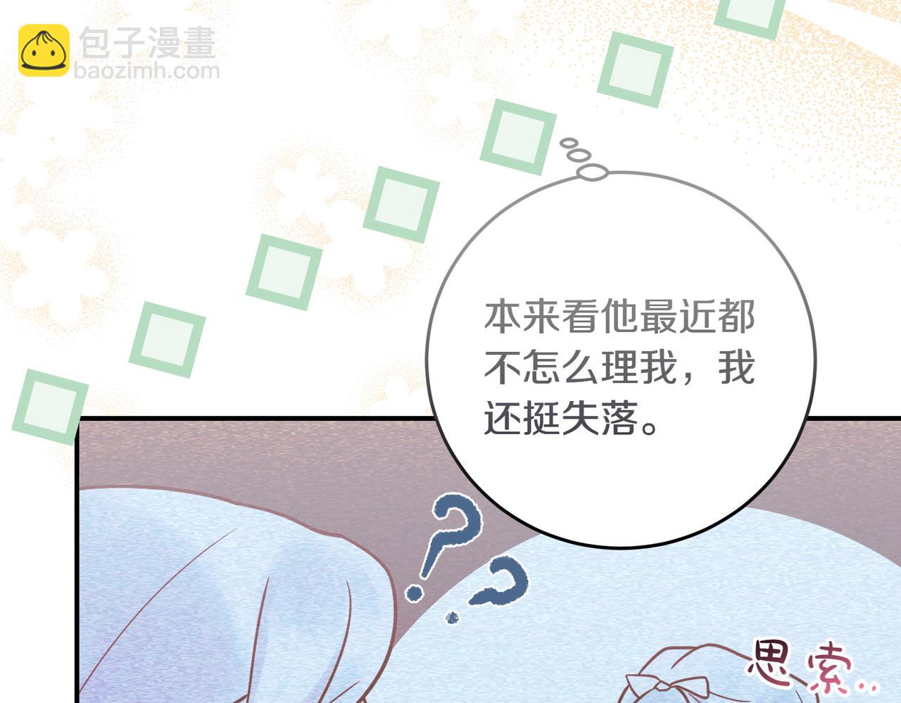 第87话 解释(1/4)-第87话