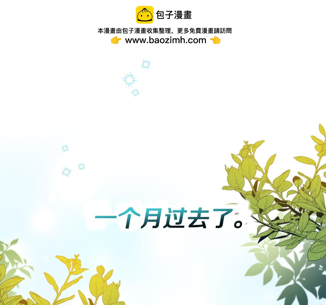 第9话 少爷心疼我？(1/4)-第9话