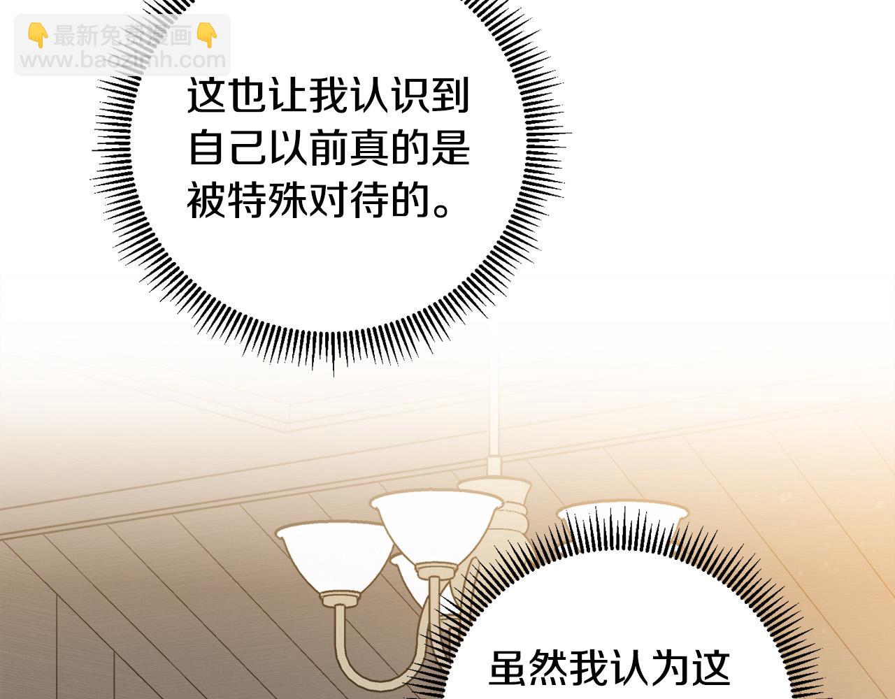 第9话 少爷心疼我？(1/4)-第9话