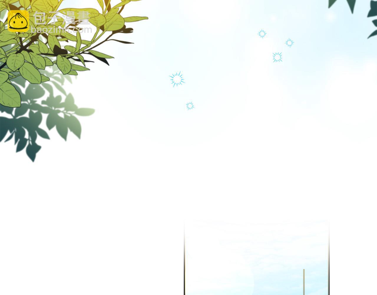 第9话 少爷心疼我？(1/4)-第9话