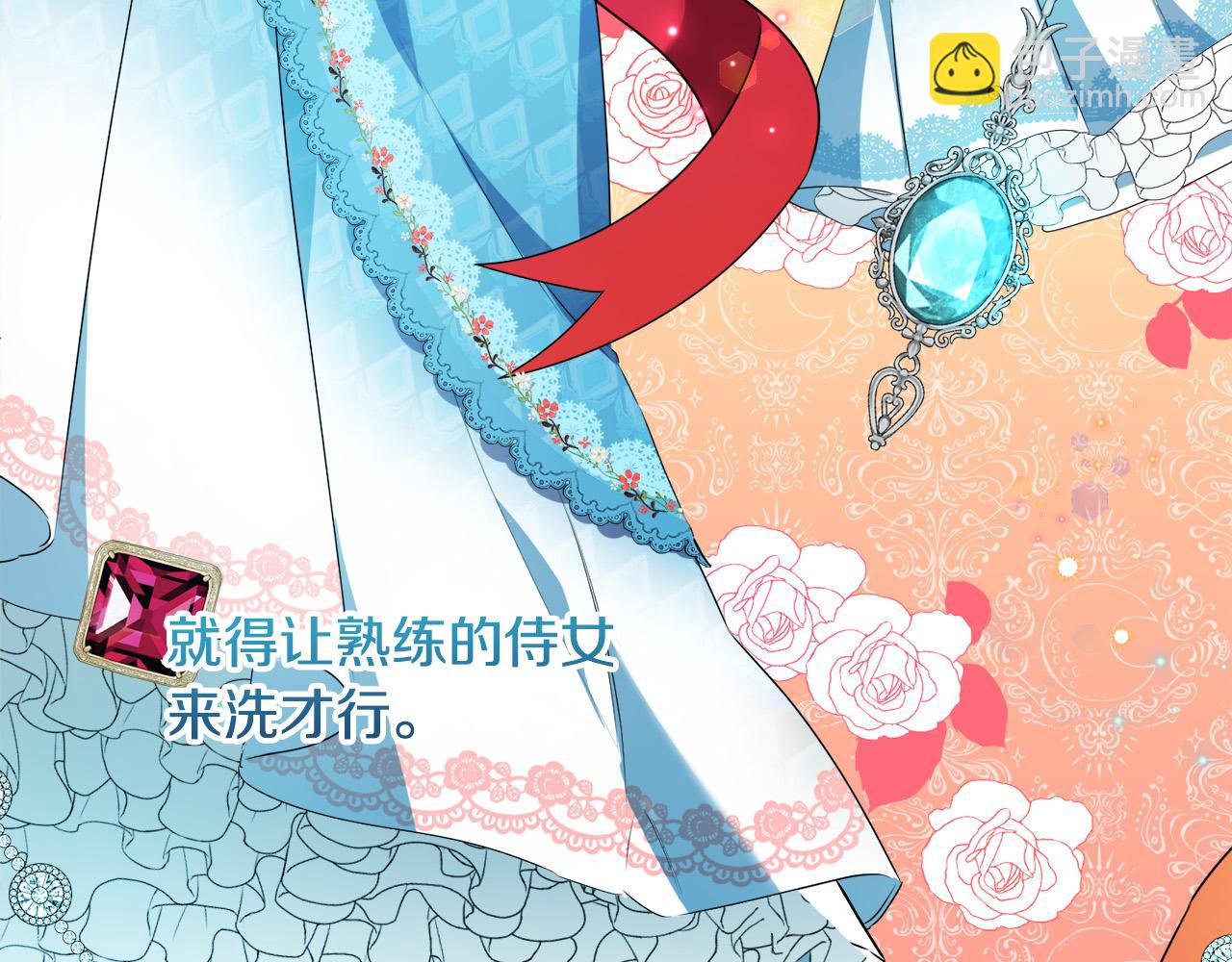 第9话 少爷心疼我？(1/4)-第9话