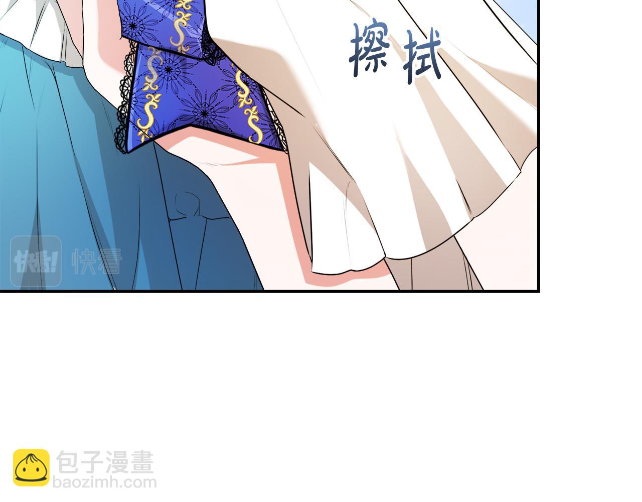 第9话 少爷心疼我？(1/4)-第9话