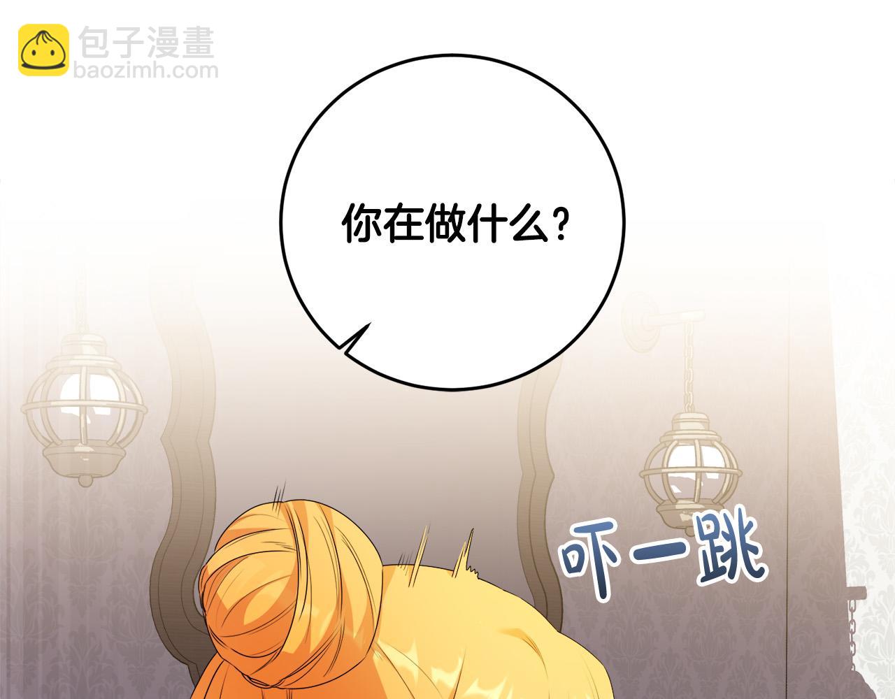 第9话 少爷心疼我？(1/4)-第9话