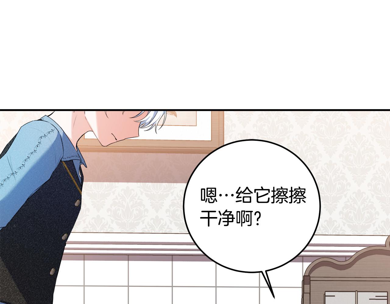 第9话 少爷心疼我？(1/4)-第9话