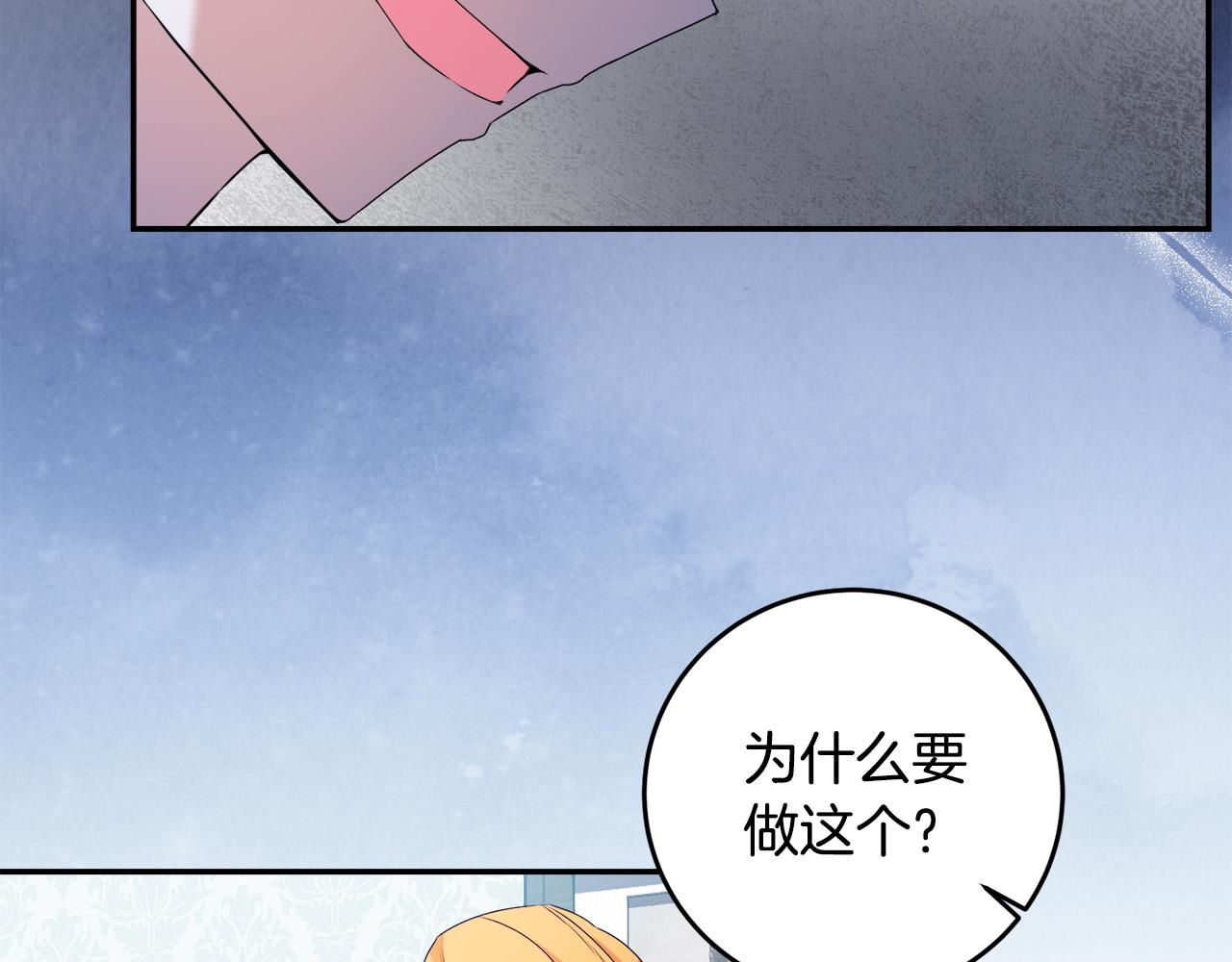 第9话 少爷心疼我？(1/4)-第9话