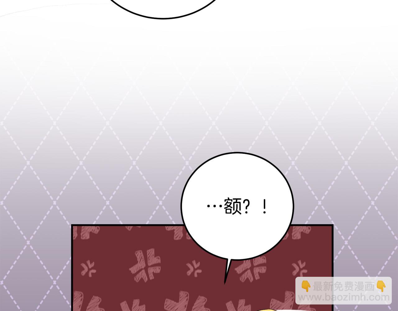 第9话 少爷心疼我？(1/4)-第9话