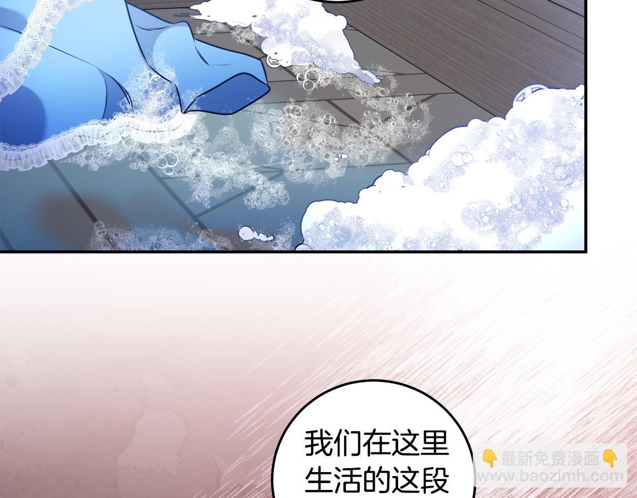 第9话 少爷心疼我？(1/4)-第9话