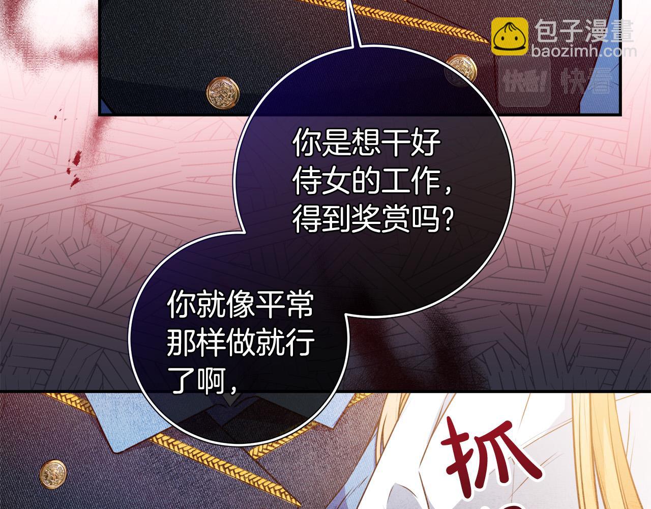 第9话 少爷心疼我？(1/4)-第9话