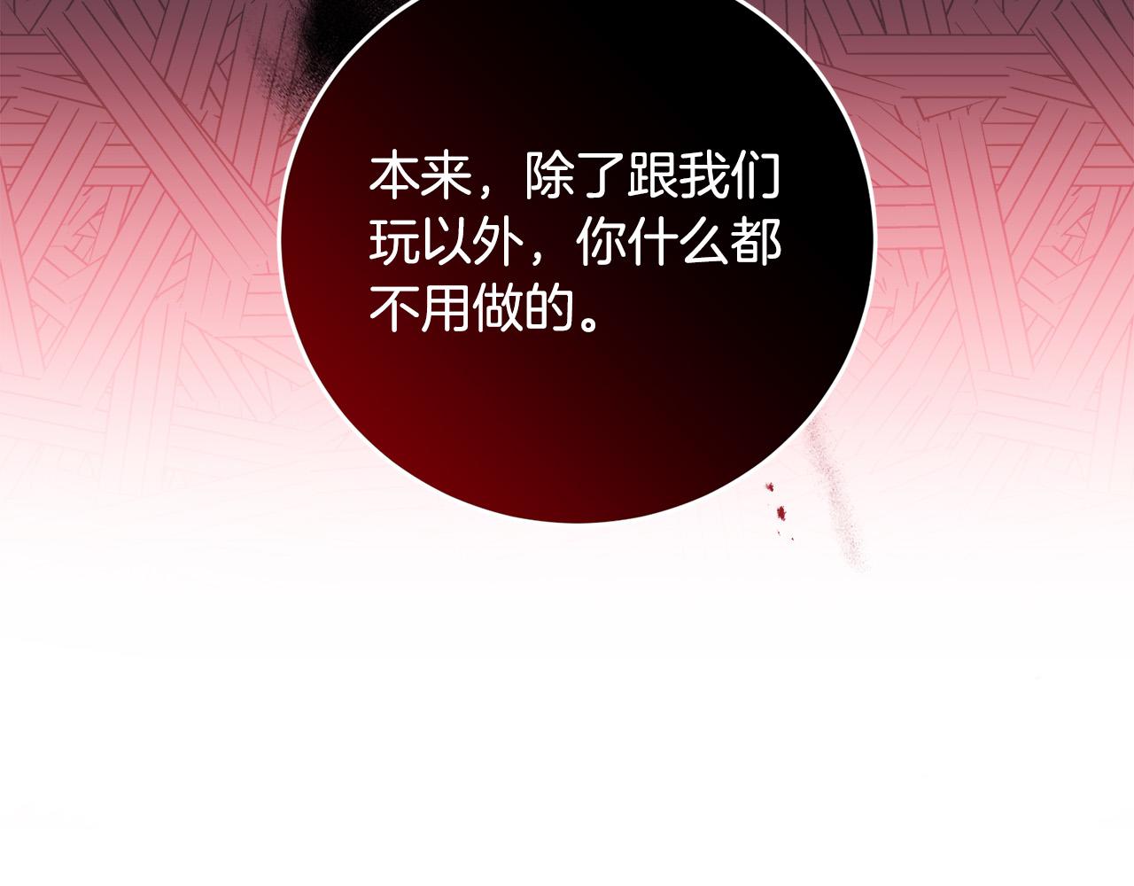 第9话 少爷心疼我？(1/4)-第9话