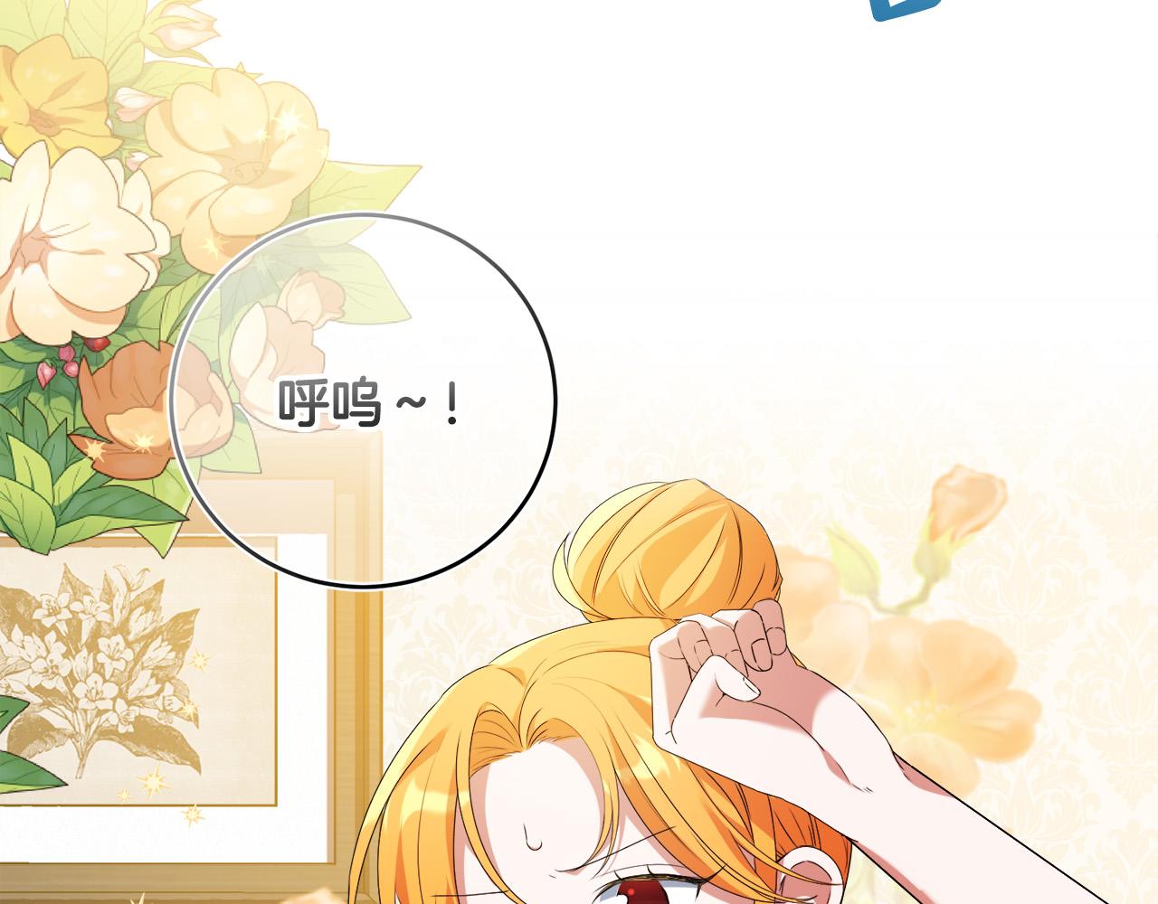 第9话 少爷心疼我？(1/4)-第9话