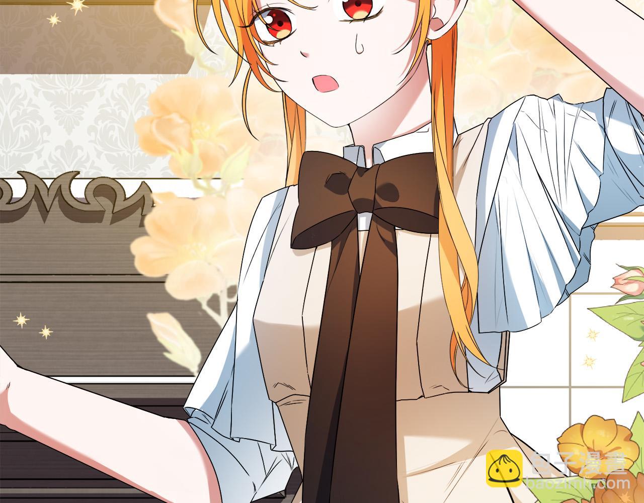 第9话 少爷心疼我？(1/4)-第9话