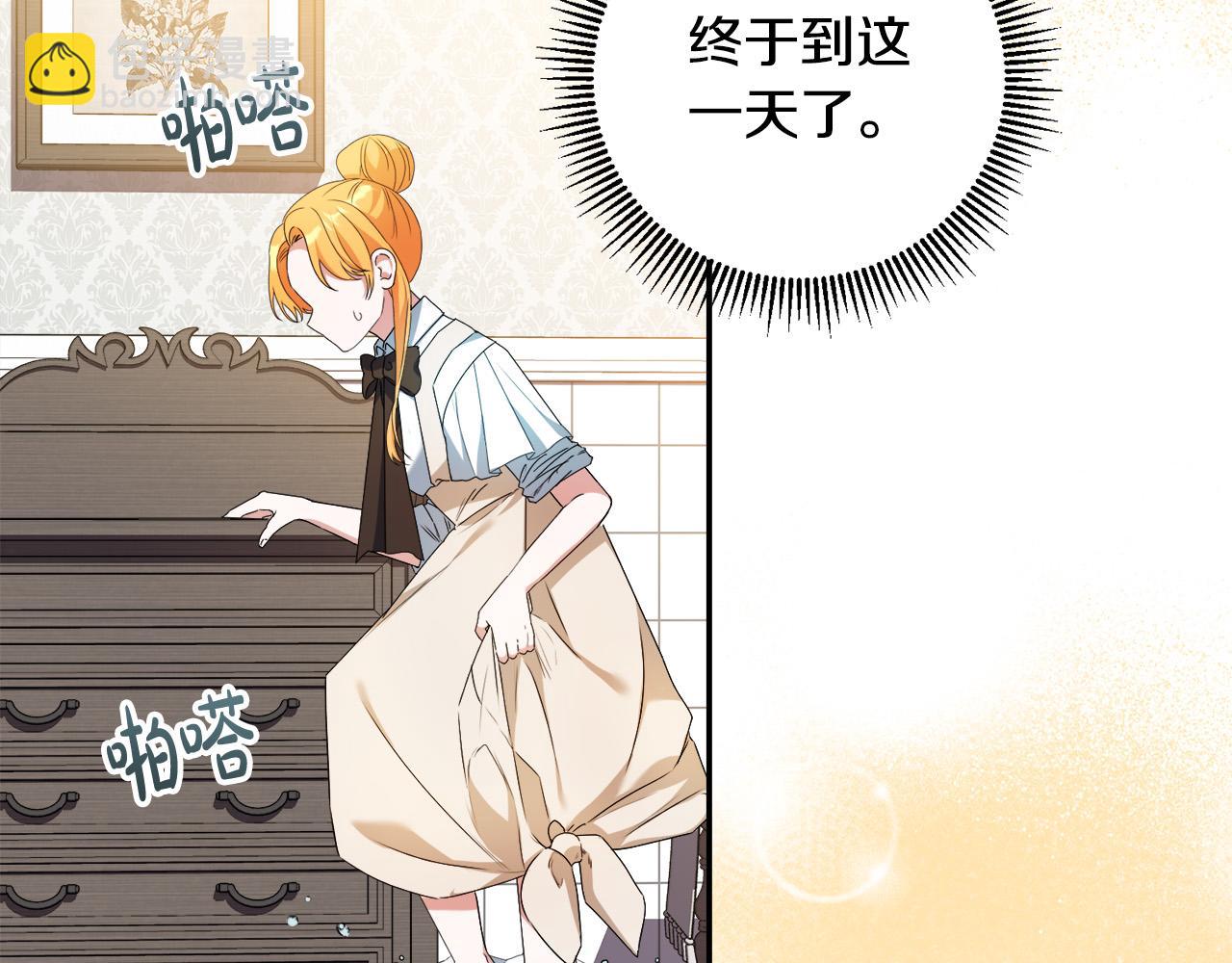 第9话 少爷心疼我？(1/4)-第9话