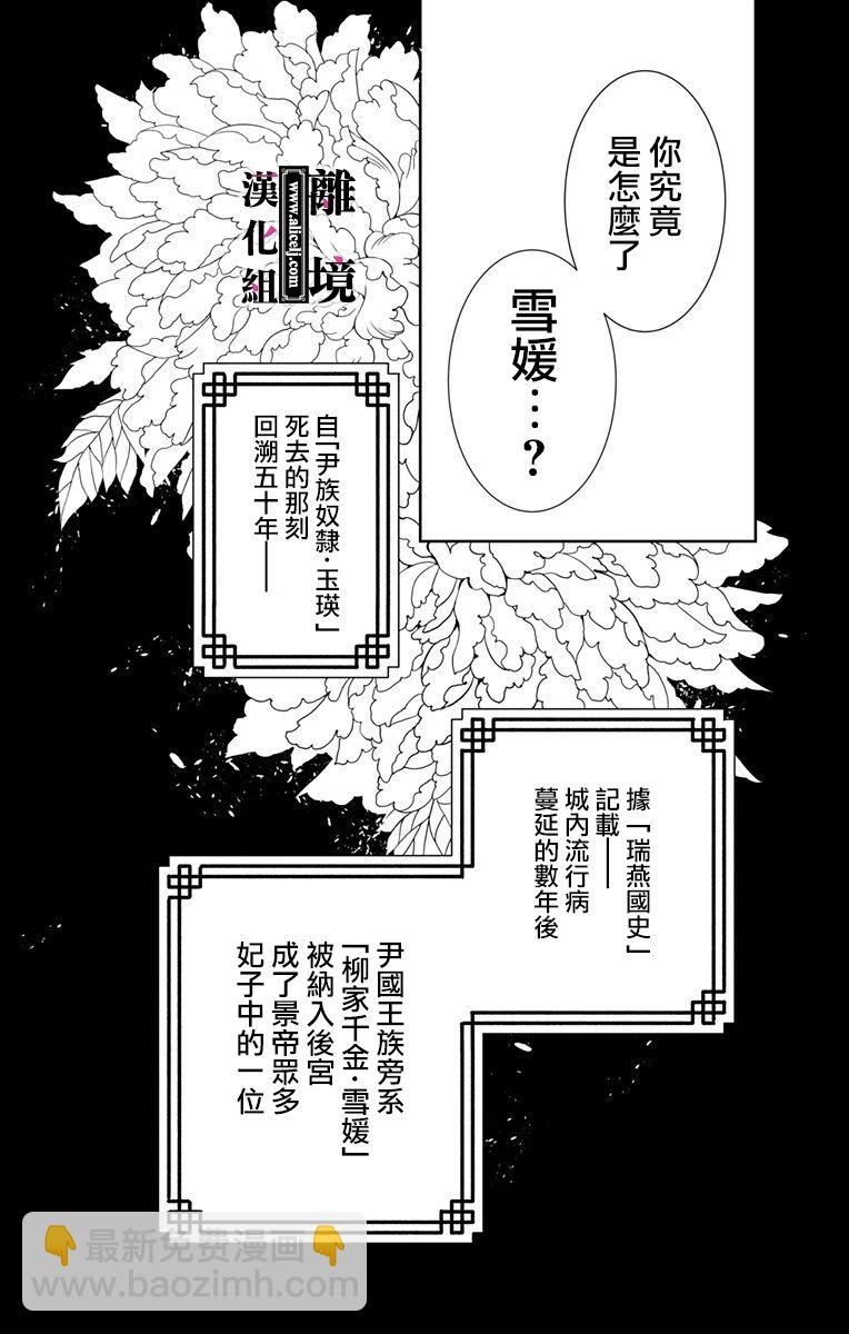 威風堂堂惡女 - 第01話 - 6