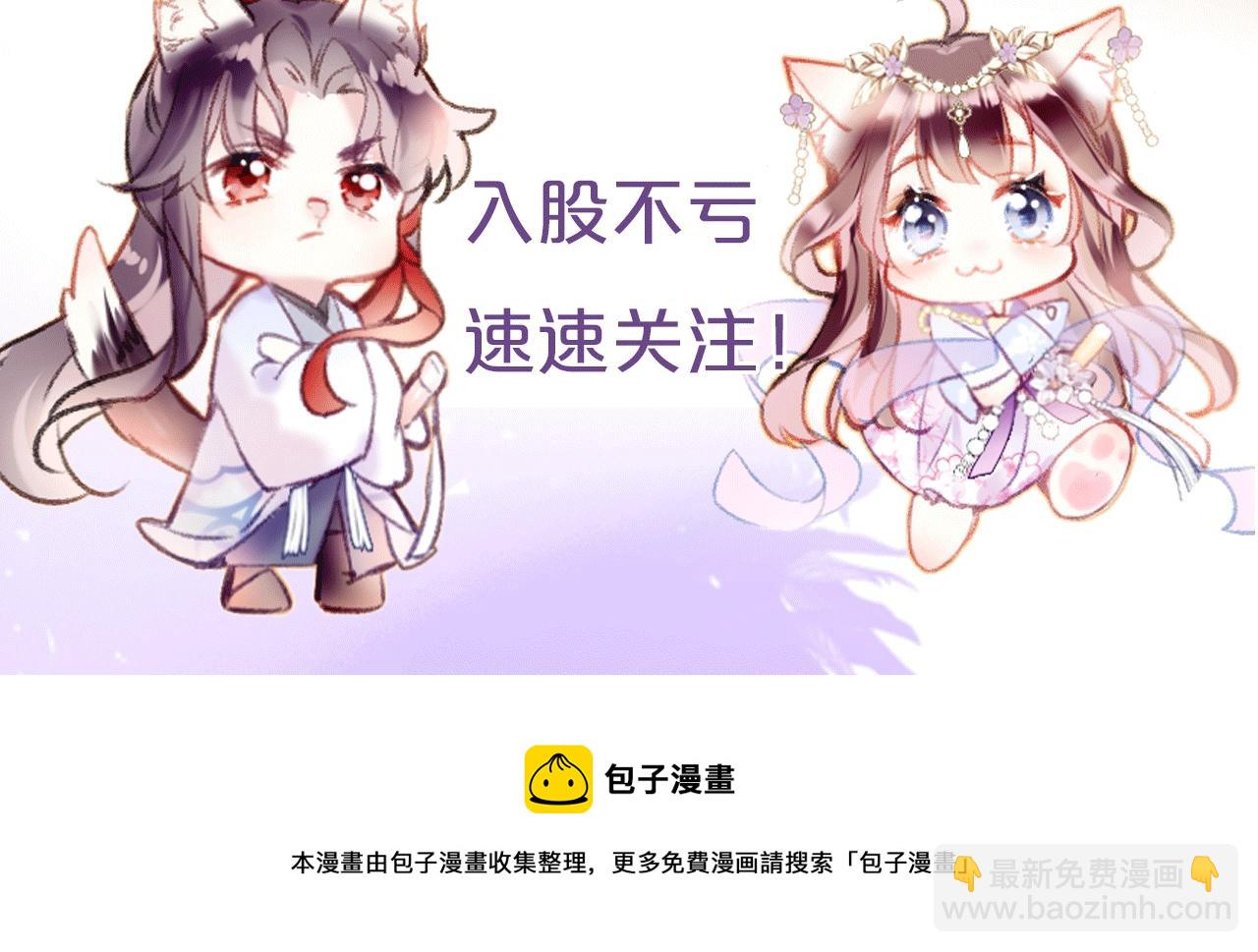 人物揭秘 咸鱼仙女x龙傲天？-第1话