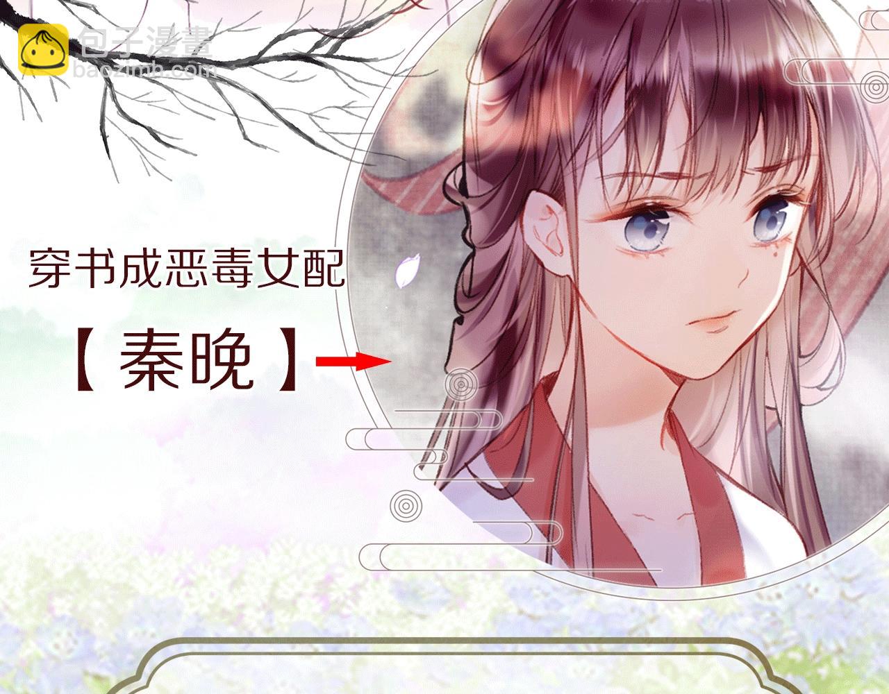 人物揭秘 咸鱼仙女x龙傲天？-第1话