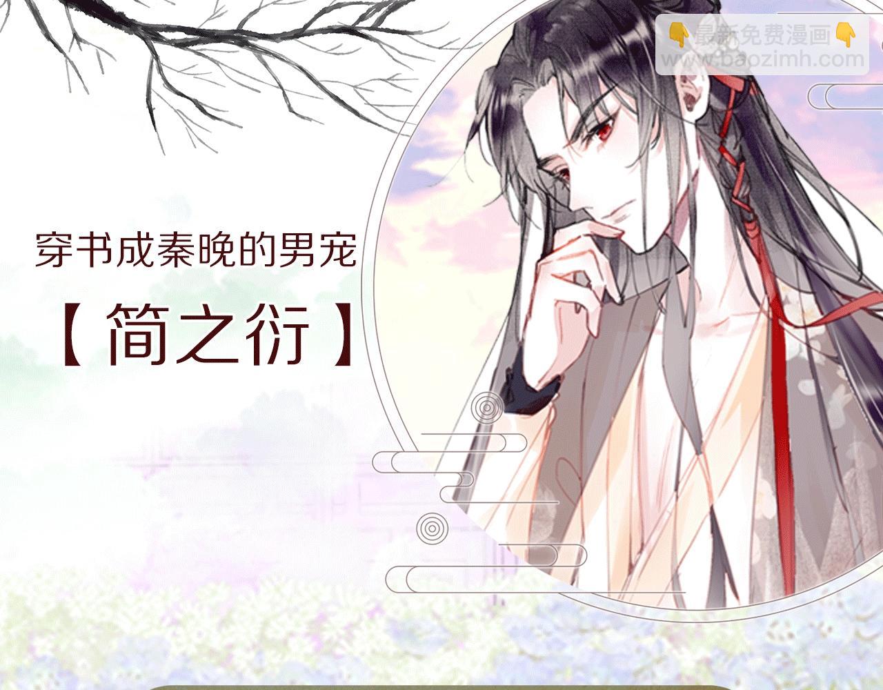 人物揭秘 咸鱼仙女x龙傲天？-第1话