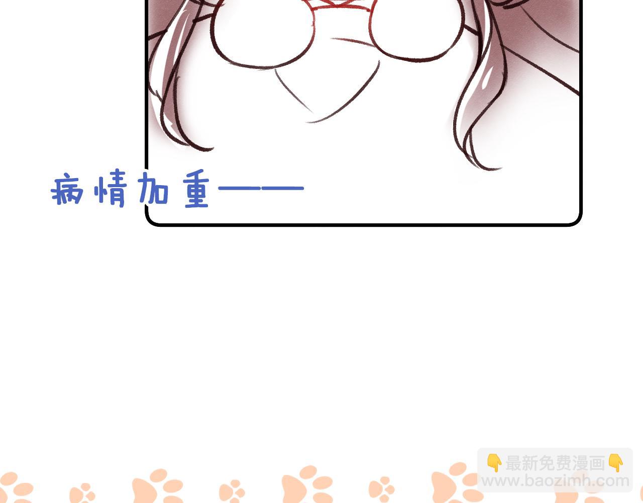 休刊小番外-第11话