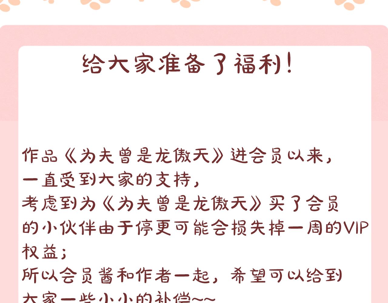 休刊小番外-第11话