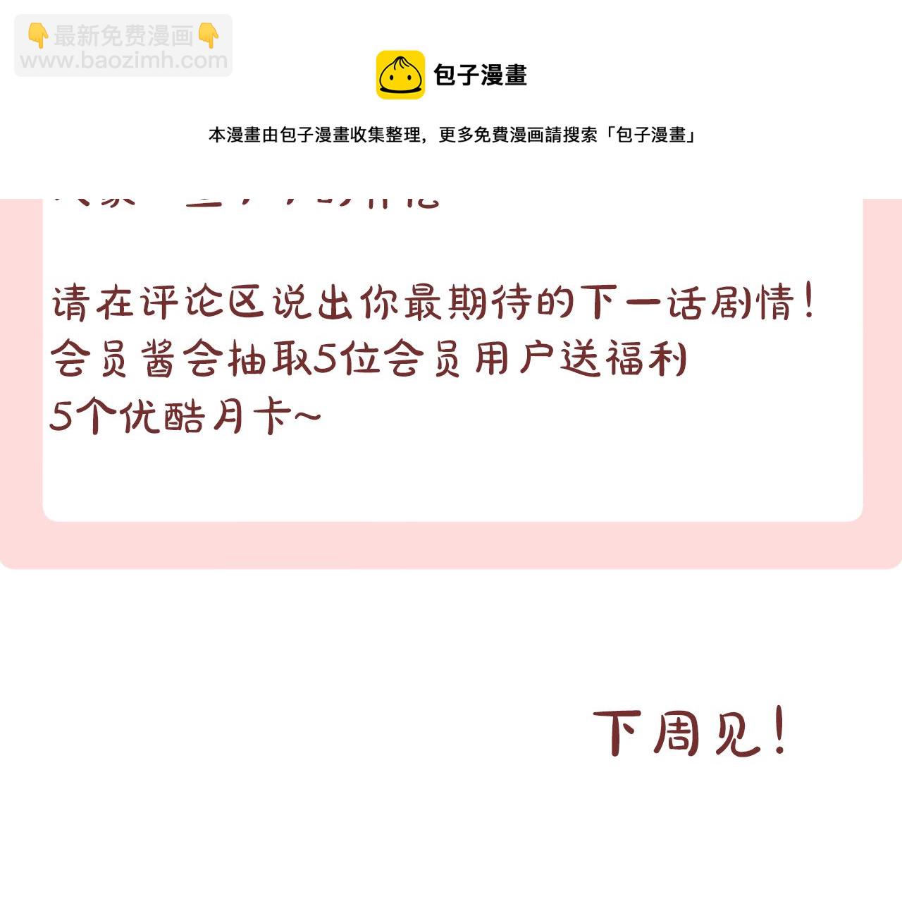 休刊小番外-第11话