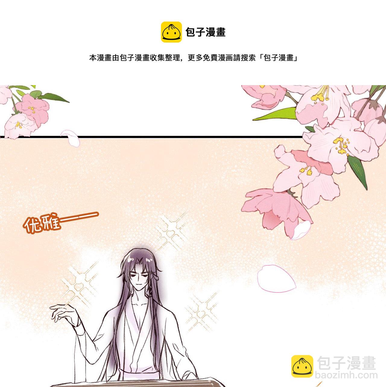 休刊小番外-第11话