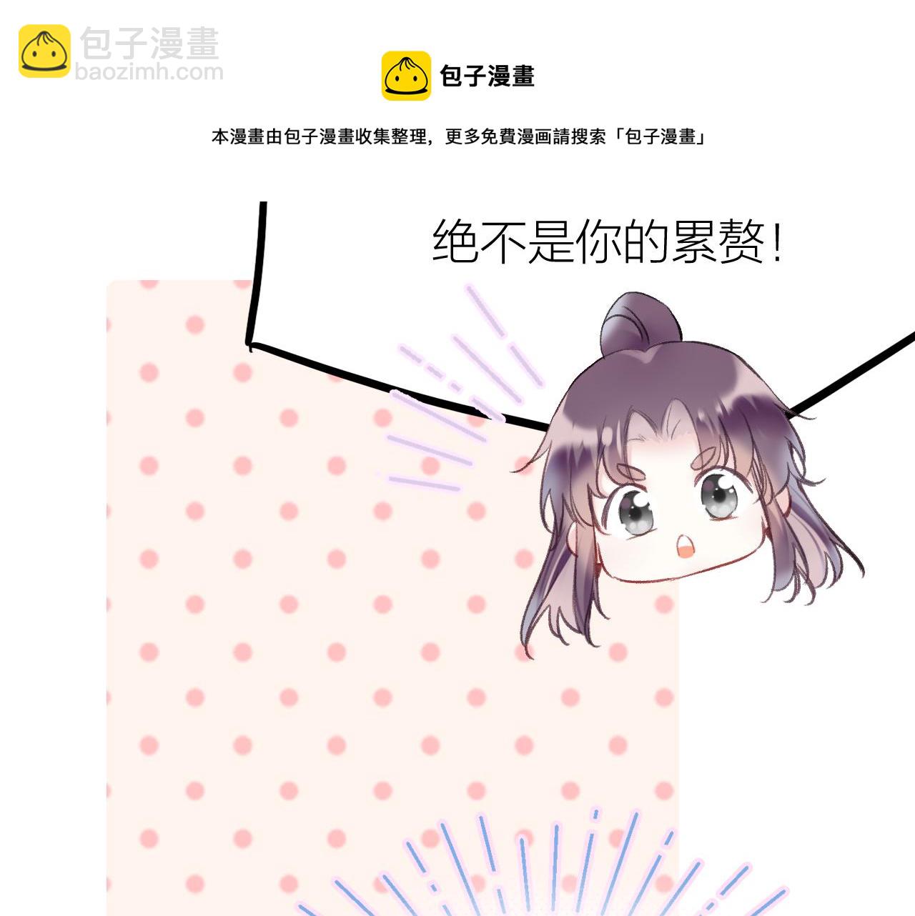 第10话 会会苏月漓(1/3)-第13话