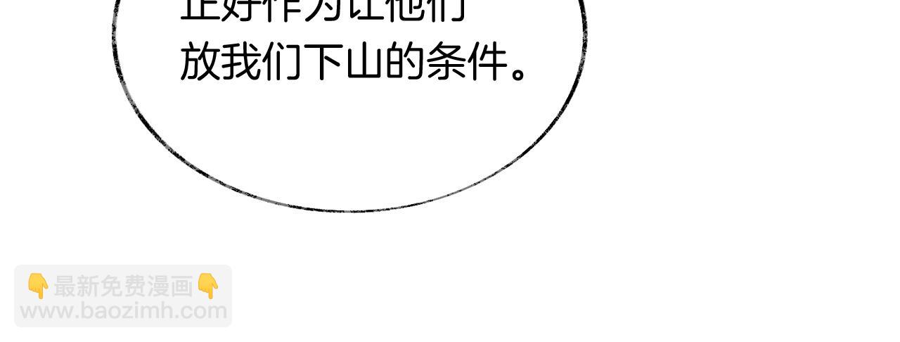 第10话 会会苏月漓(1/3)-第13话