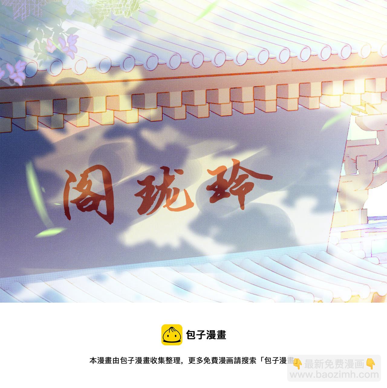 爲夫曾是龍傲天 - 第10話 會會蘇月漓(2/3) - 3