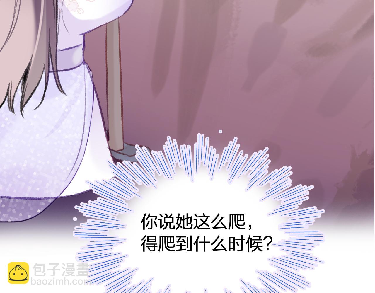 爲夫曾是龍傲天 - 第10話 會會蘇月漓(2/3) - 6