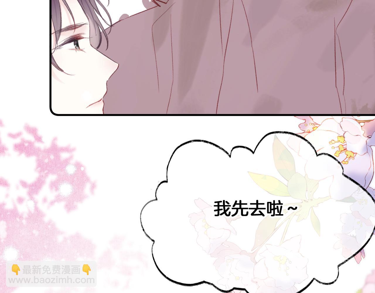 爲夫曾是龍傲天 - 第10話 會會蘇月漓(2/3) - 2