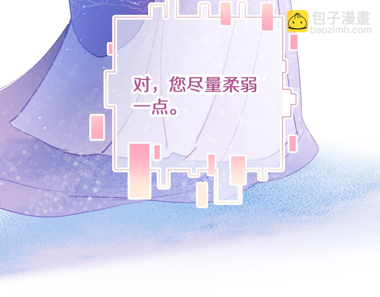爲夫曾是龍傲天 - 第10話 會會蘇月漓(2/3) - 2