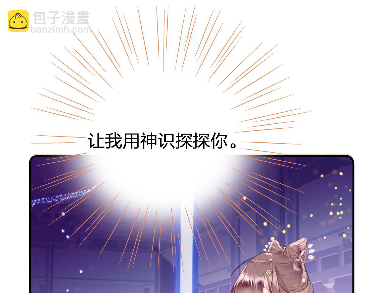爲夫曾是龍傲天 - 第10話 會會蘇月漓(2/3) - 6
