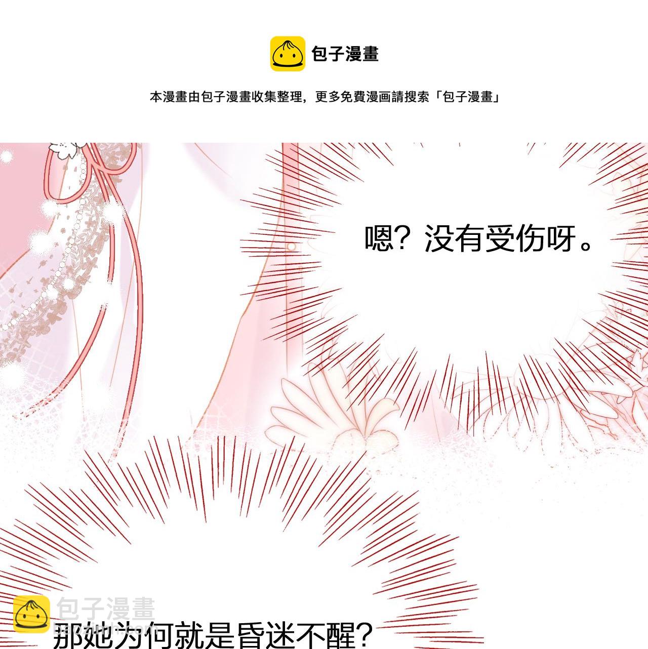 爲夫曾是龍傲天 - 第10話 會會蘇月漓(2/3) - 3