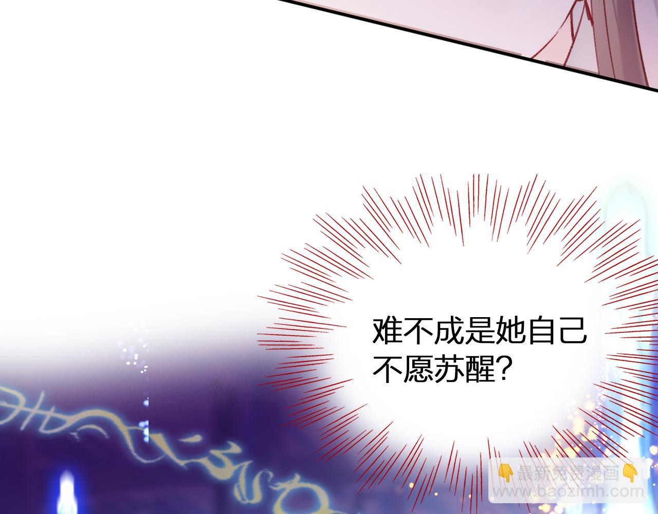 爲夫曾是龍傲天 - 第10話 會會蘇月漓(2/3) - 5