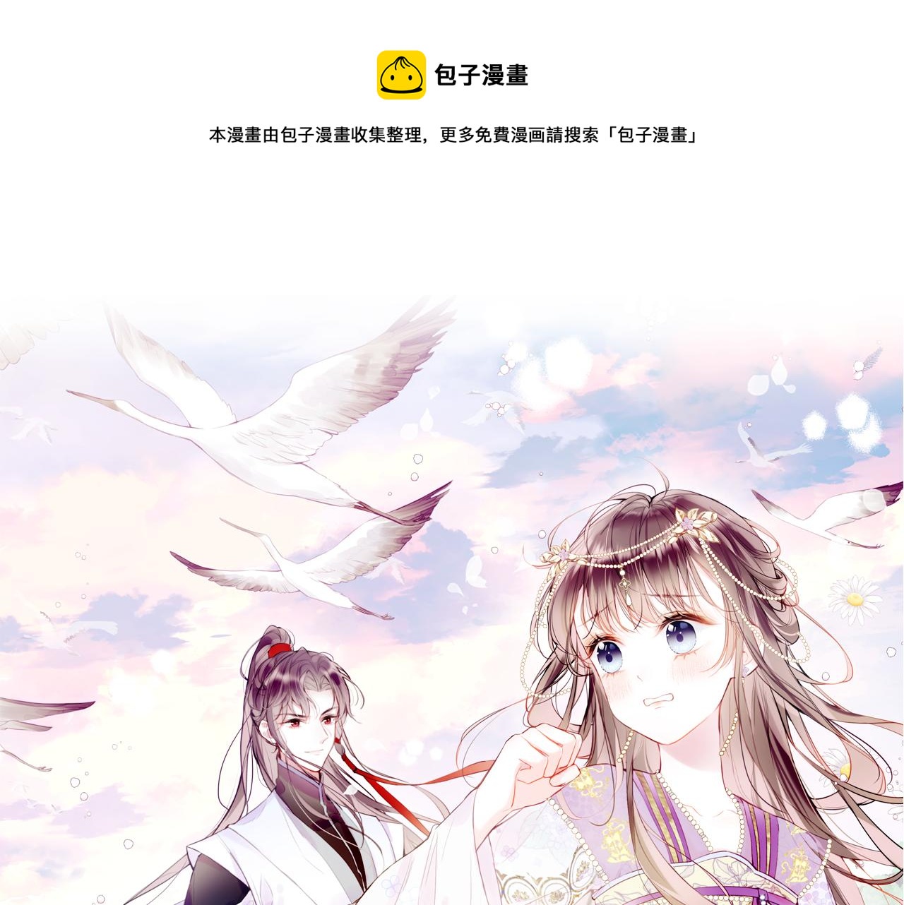 第12话  主人！我看好你(1/2)-第15话