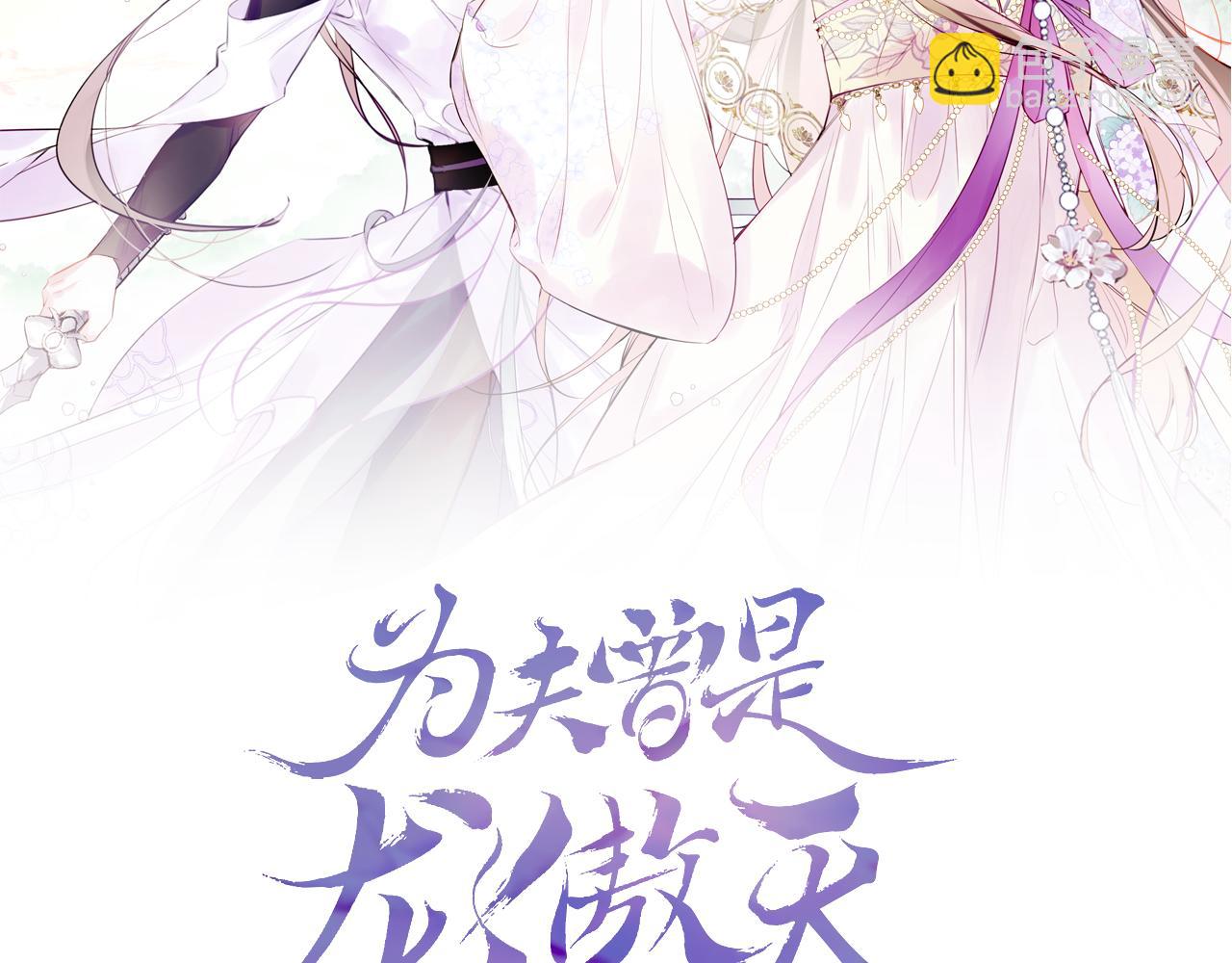 第12话  主人！我看好你(1/2)-第15话