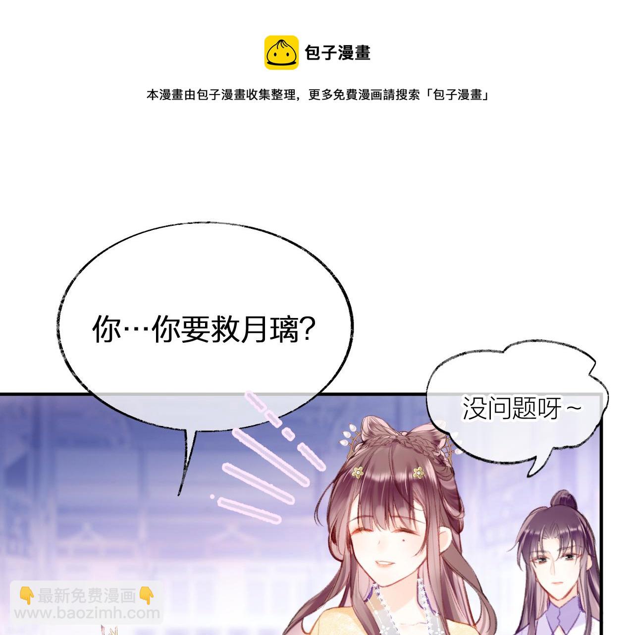 第12话  主人！我看好你(1/2)-第15话