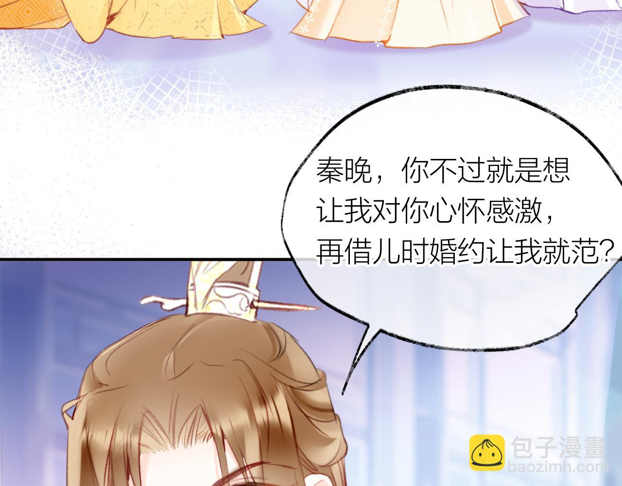 第12话  主人！我看好你(1/2)-第15话