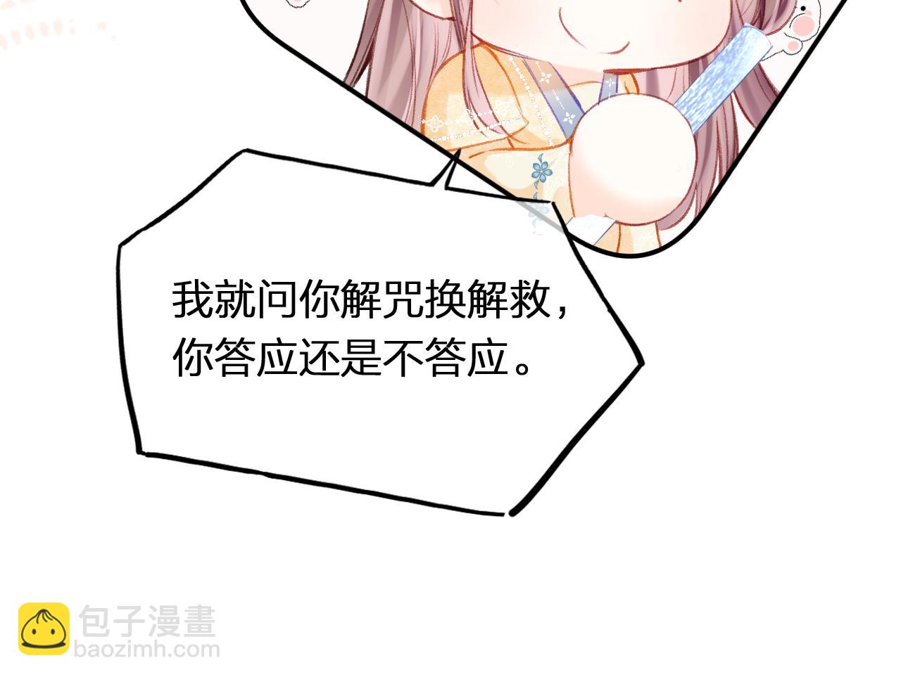 第12话  主人！我看好你(1/2)-第15话