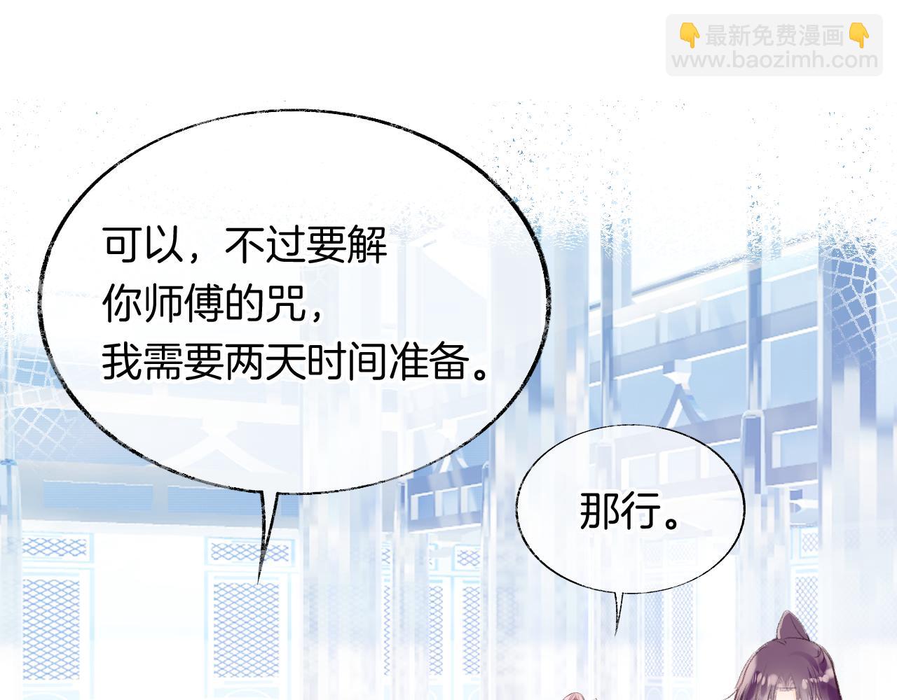 第12话  主人！我看好你(1/2)-第15话