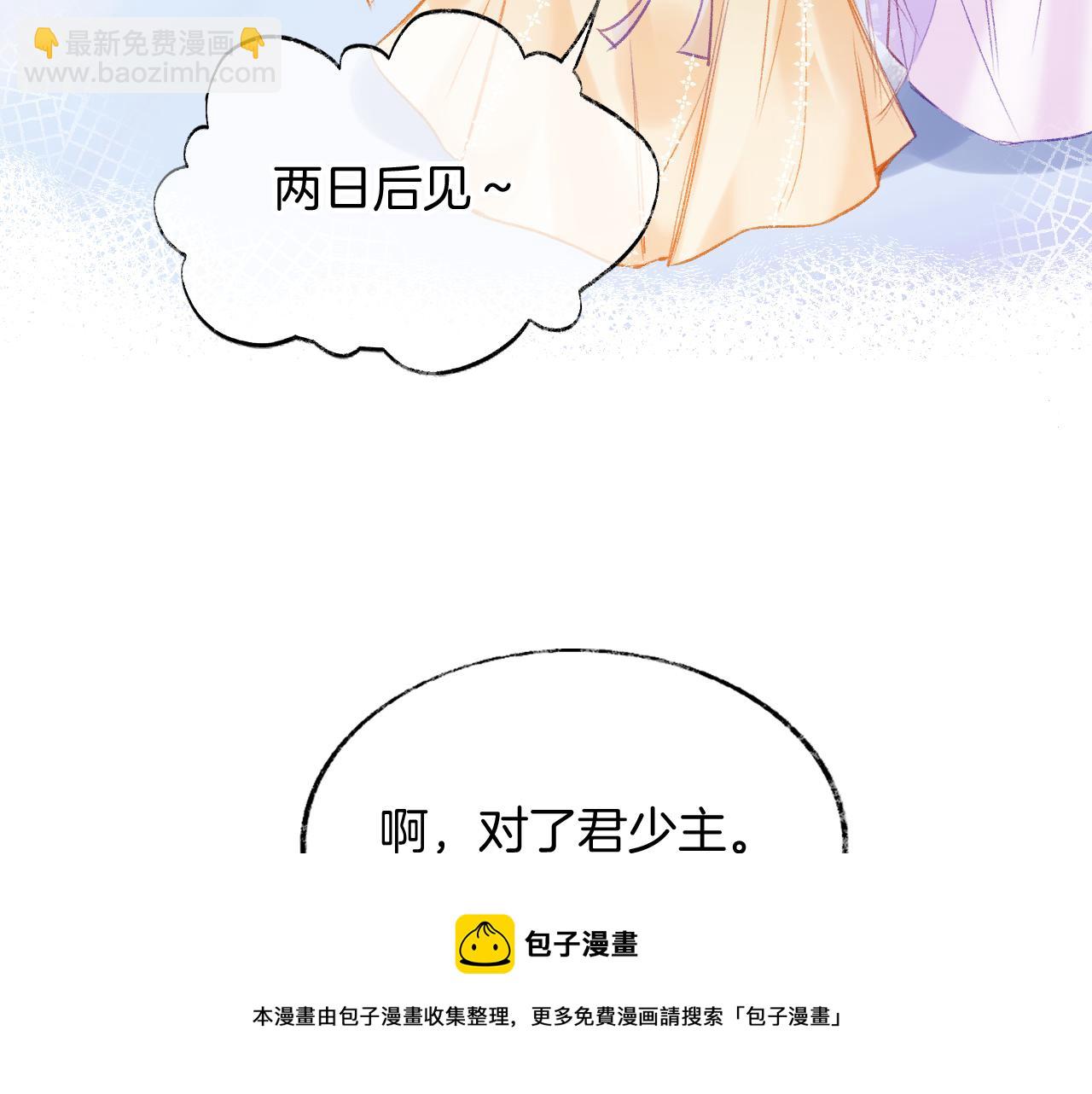 第12话  主人！我看好你(1/2)-第15话